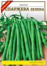 Квасоля Спаржева зелена 20 г