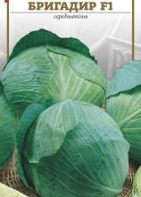 Капуста Бригадир F1,  0,5 г