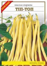 Квасоля Спаржева Тіп-Топ 20 г