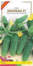 Огірок Анулька F1, 1 г