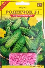 Блістер Огірок Роднічок F1, 3 г інкр.