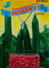 Блістер Огірок Зозуля F1, 45-50 шт драже