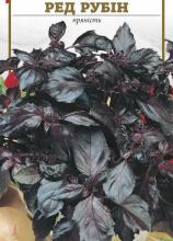 Базилік фіолетовий Ред Рубін 0,2 г