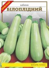 Кабачок Білоплідний 15 г