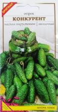 Огірок Конкурент 0,5 г