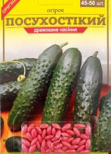 Блістер Огірок Посухостійкий, 45-50 шт драже