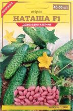 Блістер Огірок Наташа F1, 45-50 шт драже