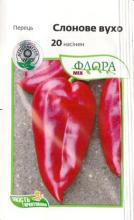 Перець Слонове вухо 20 н