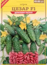 Блістер Огірок Цезар F1, 45-50 шт драже