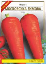 Морква Московська зимова 15 г
