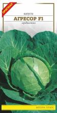 Капуста Агресор F1, 0,5 г