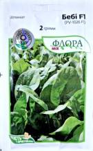 Шпинат Бебі F1, 2г