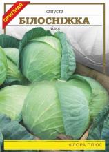 Капуста Білосніжка 5 г