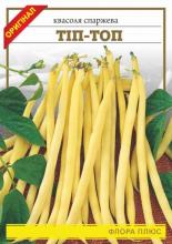 Квасоля Спаржева Тіп-Топ 20 г