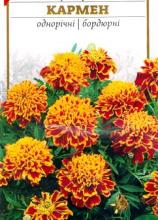 Квіти Чорнобривці Кармен 0,4 г