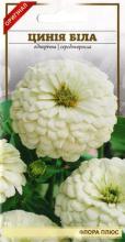 Квіти Цинія біла 0,2 г