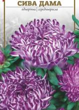 Квіти Айстра Сива дама 0,2 г