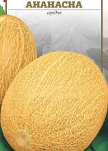 Диня Ананасна 1,5 г