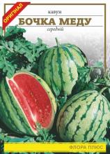 Кавун Бочка меду 10 г