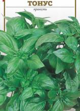Базилік зелений Тонус 0,2 г