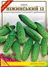 Огірок Ніжинський 5 г