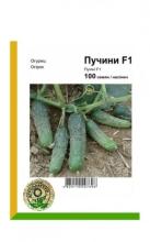 Огірок Пучіні 100 н