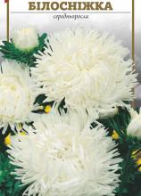 Квіти Айстра Білосніжка 0,2 г