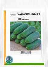 Огірок Чайковський 100 н