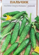 Огірок Пальчик 1 г