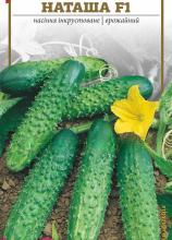 Огірок Наташа F1, 1 г