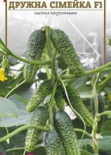 Огірок Дружна сімейка F1, 0,5 г