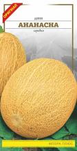 Диня Ананасна 1,5 г