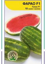 Кавун Фарао F1, 10н