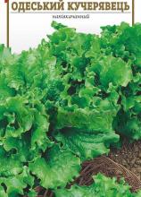 Салат Одеський кучерявець 2 г