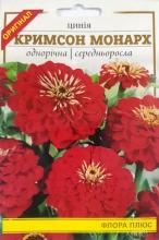 Квіти Цинія Кримсон Монарх 3 г