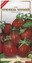 Томат Трюфель чорний 0,1 г