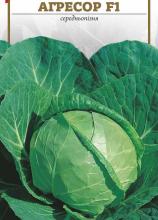 Капуста Агресор F1, 0,5 г
