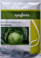 Капуста Агресор 2500 н - не оброблена!