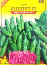 Блістер Огірок Ліліпут F1, 3 г інкр.