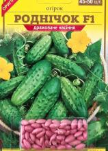 Блістер Огірок Роднічок F1, 45-50 шт драже