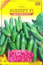 Блістер Огірок Ліліпут F1, 3 г інкр.