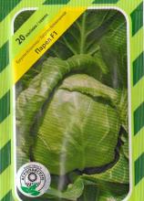 Капуста Парел 20 н