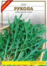 Салат Рукола 10 г