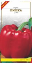 Перець Пишка 0,3 г