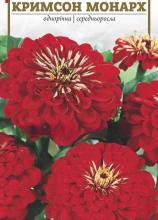 Квіти Цинія Кримсон Монарх 0,4 г