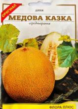 Диня Медова казка 5 г