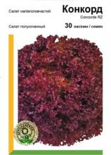 Салат Конкорд 30 н