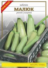Кабачок Малюк 15 г