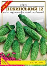 Огірок Ніжинський 5 г