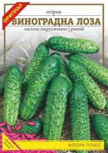 Огірок Виноградна лоза 5 г